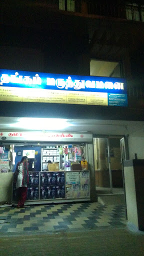 Thangam Hospital image