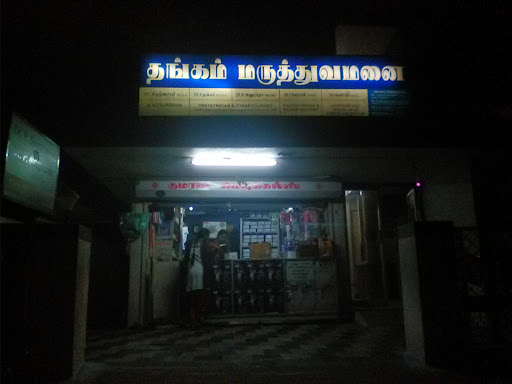 Thangam Hospital image