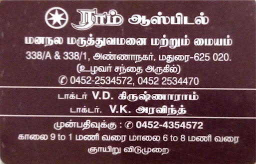Ram Psychiatry Hospital & Institute image