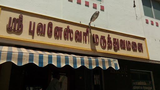 Sri Bhuvaneshwari Hospital image
