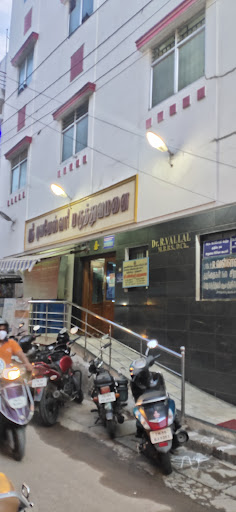 Sri Bhuvaneshwari Hospital image