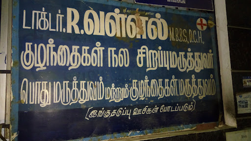 Sri Bhuvaneshwari Hospital image