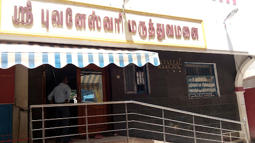 Sri Bhuvaneshwari Hospital image