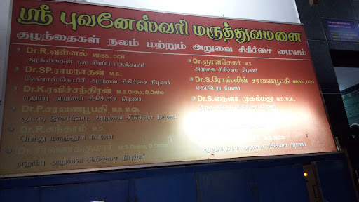 Sri Bhuvaneshwari Hospital image