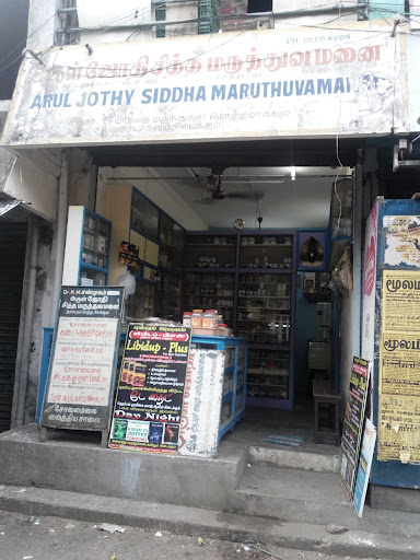 Arul Jothy Siddha Hospital image
