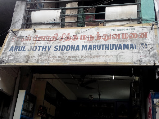 Arul Jothy Siddha Hospital image