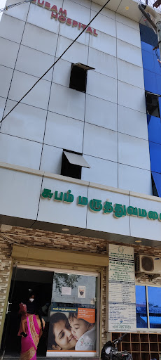 Subam Hospitals image