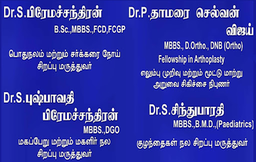 Selvan Hospitals image