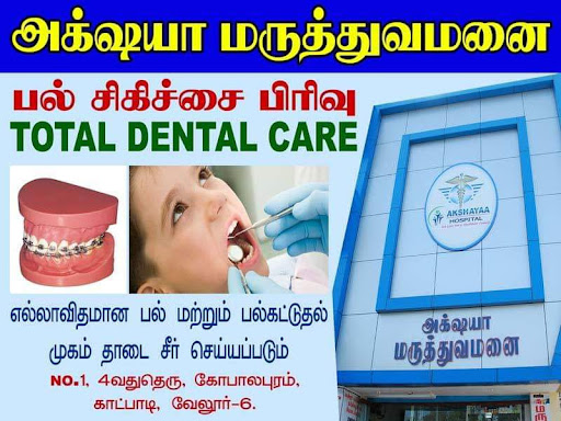 Akshayaa Hospital image