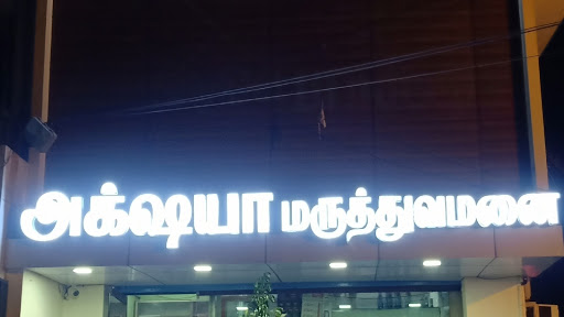 Akshayaa Hospital image