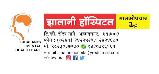Jhalani Hospital image