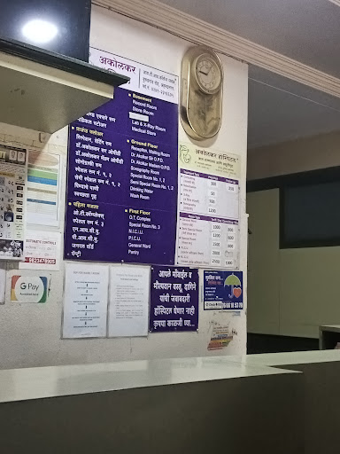 Dr Akolkar Hospital image