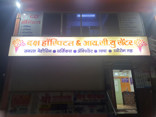 Arogyadeep Hospital image