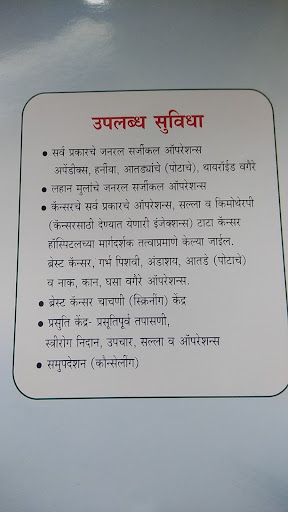 Ramchandra Hospital & Maternity Home image