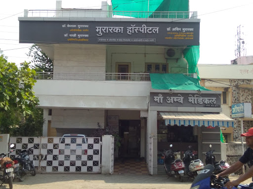 Murarka Hospital image