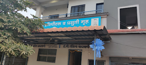 Wadhwani Hospital image