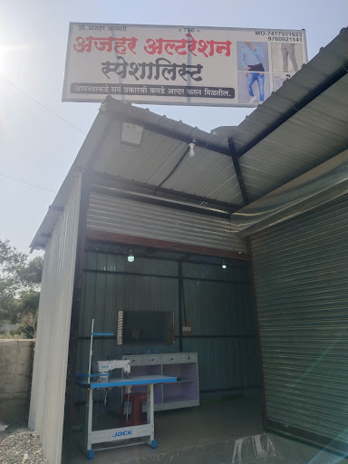 Gadgil Hospital Chakan Dist Pune image