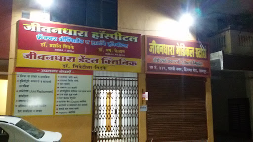 Jeevandhara Hospital image