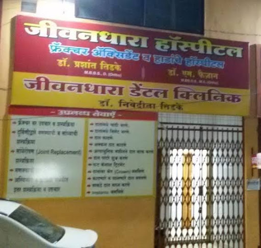 Jeevandhara Hospital image