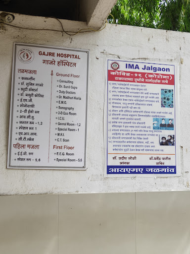 Gajre Hospital image