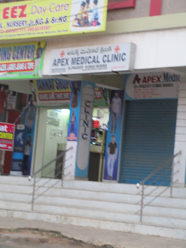 Apex Medical Clinic image