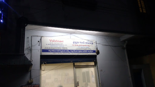 Vaishnavi Eye Hospital image