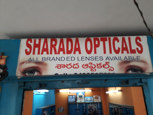 Sharada Eye Hospital image