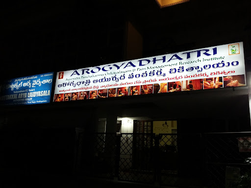 Arogya Dhatri ayurvedic Hospital image