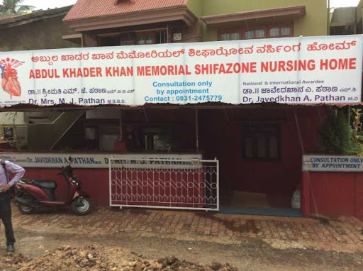 A K Khan Memorial Shifa Zone Nursing Home image