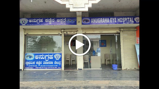 Anugraha Eye Hospital image
