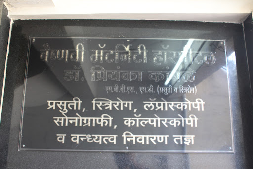 Vaishnavi Maternity Hospital image