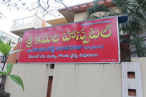 Sri Kamala Hospital image