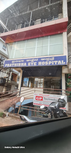 Prathibha Eye Hospital image