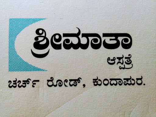 Sri Matha Hospital image