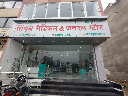 Singhal Medical & General Store image