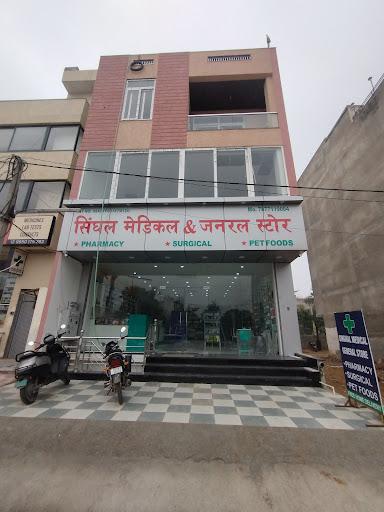 Singhal Medical & General Store image