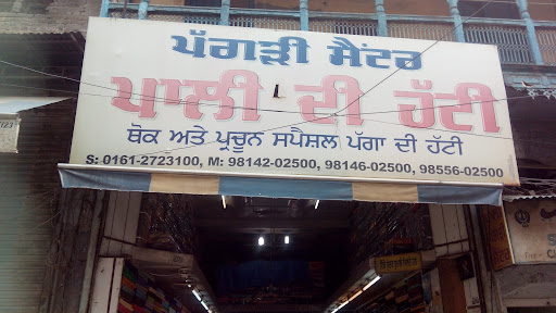 Pali Di Hatti image