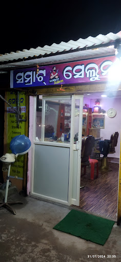Reception Area of Samrat Saloon/ Parlour