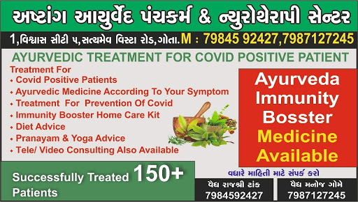 Ashtang Ayurvedic Panchakarma Hospital image