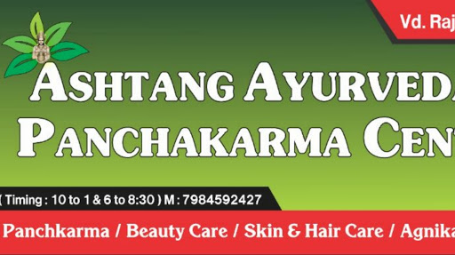 Ashtang Ayurvedic Panchakarma Hospital image