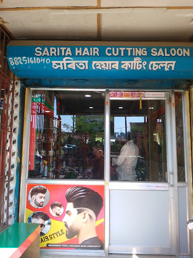 Sarita Hair Cutting Saloon image