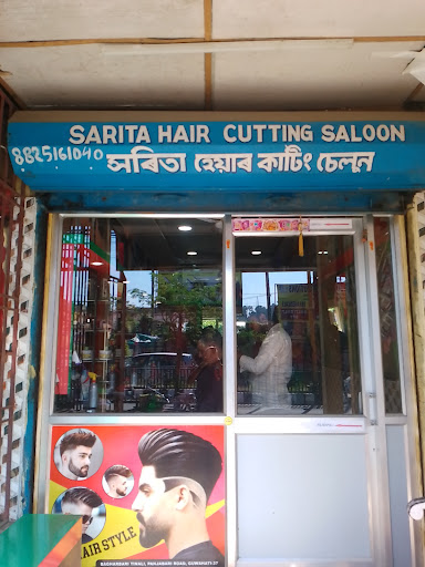 Sarita Hair Cutting Saloon image
