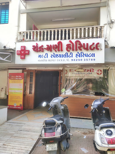 Chandramani Hospital image
