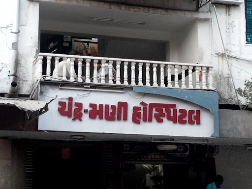 Chandramani Hospital image