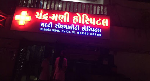 Chandramani Hospital image