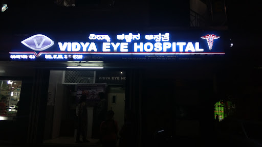 Vidya Eye Hospital image