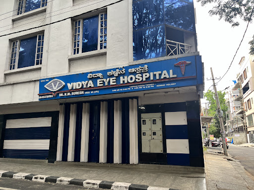 Vidya Eye Hospital image