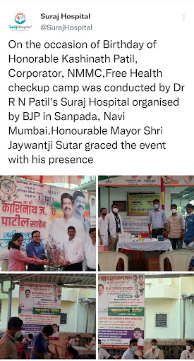 RN Patils Suraj Hospital image