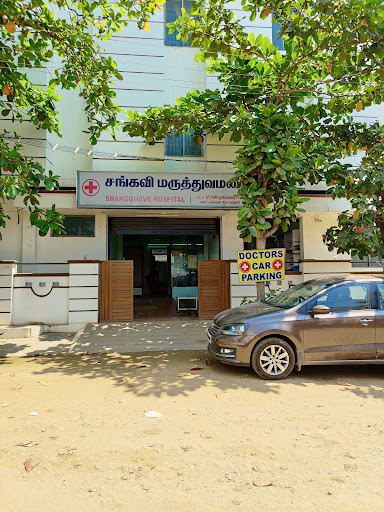 Sangavi Hospital image