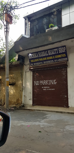 RUCHIKA Herbal BEAUTY SHOP image